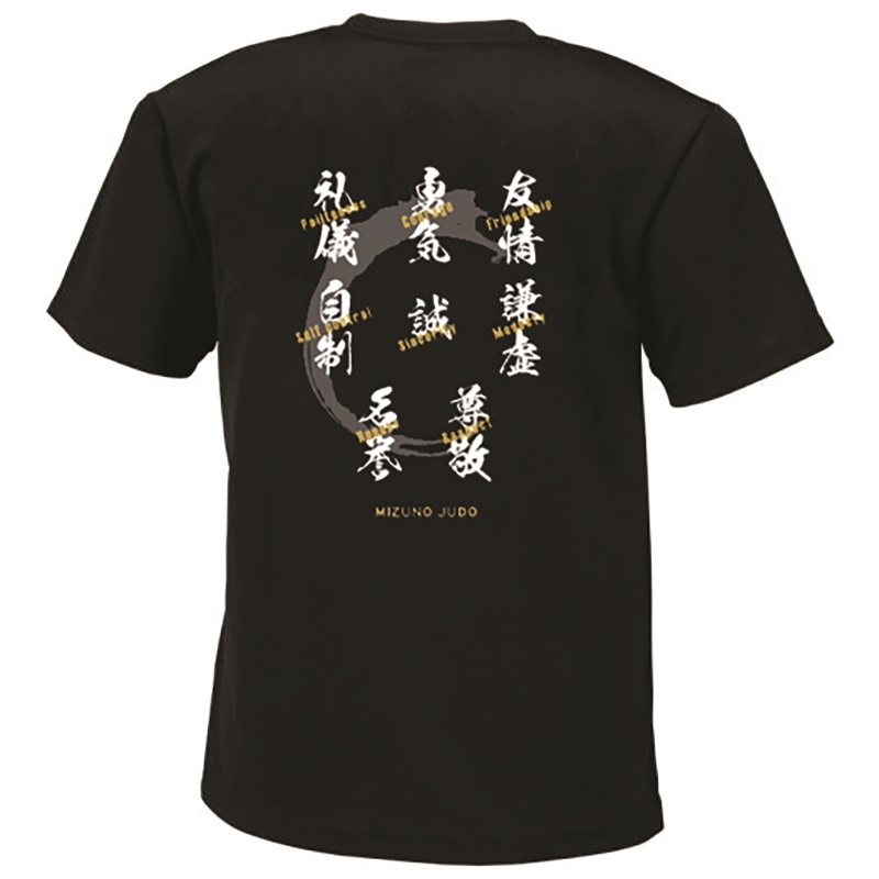 Mizuno Judo Moral Code Jr. T-Shirt Judogis メンズ 黒 | JP-139428